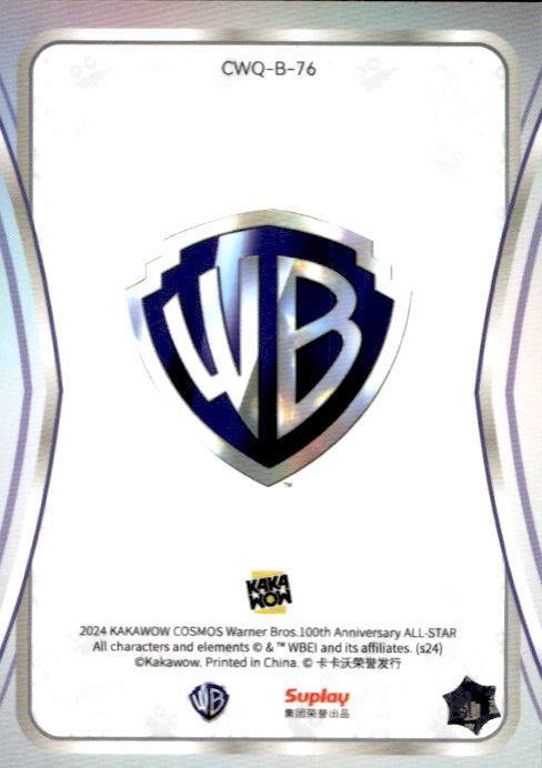 Lois Lane - 2024 Kakawow Cosmos Warner Bros 100th Anniversary All Star #CWQ-B-76
