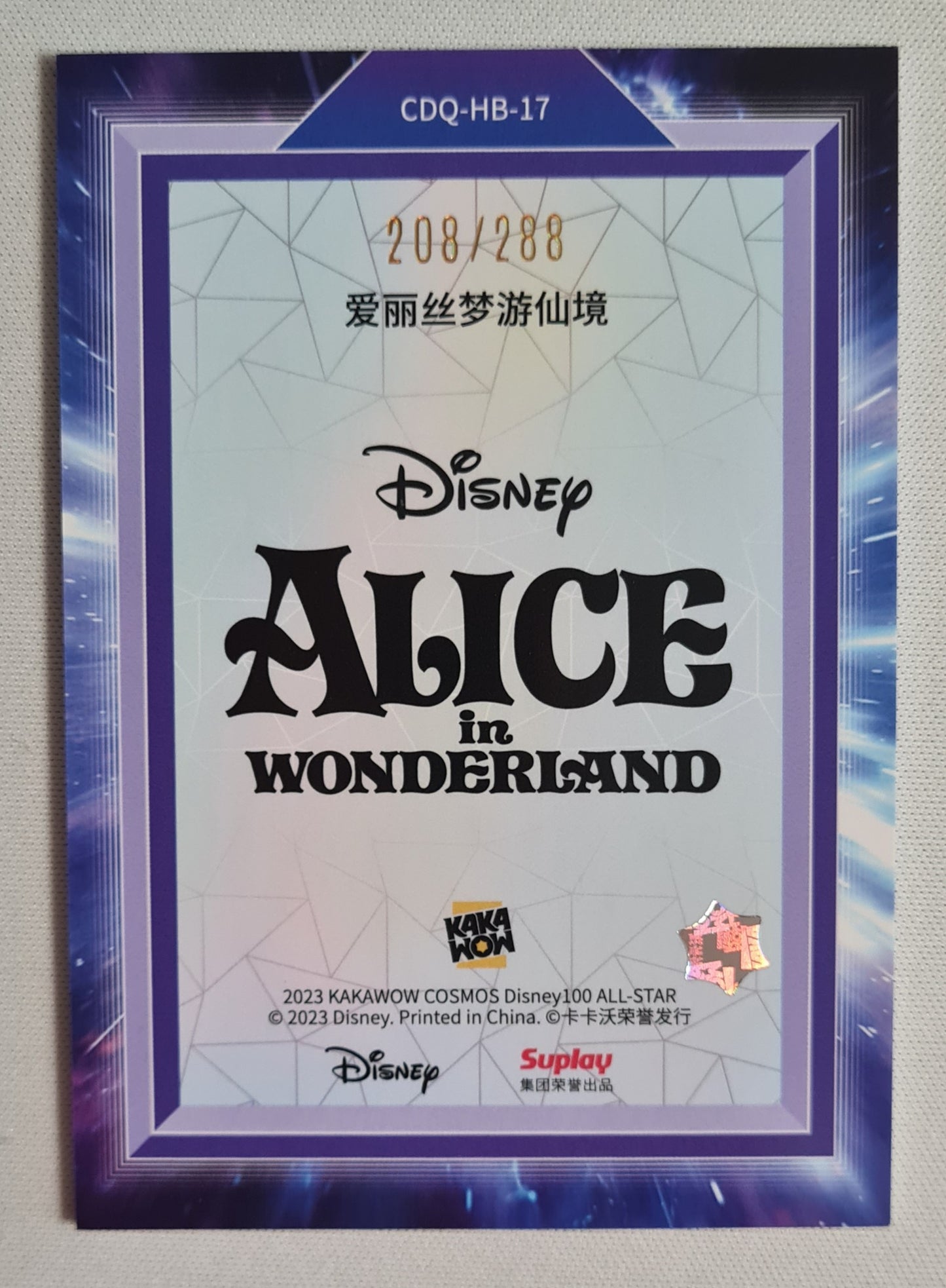 Alice in Wonderland - 2023 Disney 100 Kakawow Cosmos #CDQ-HB-17 Purple Poster Card /288