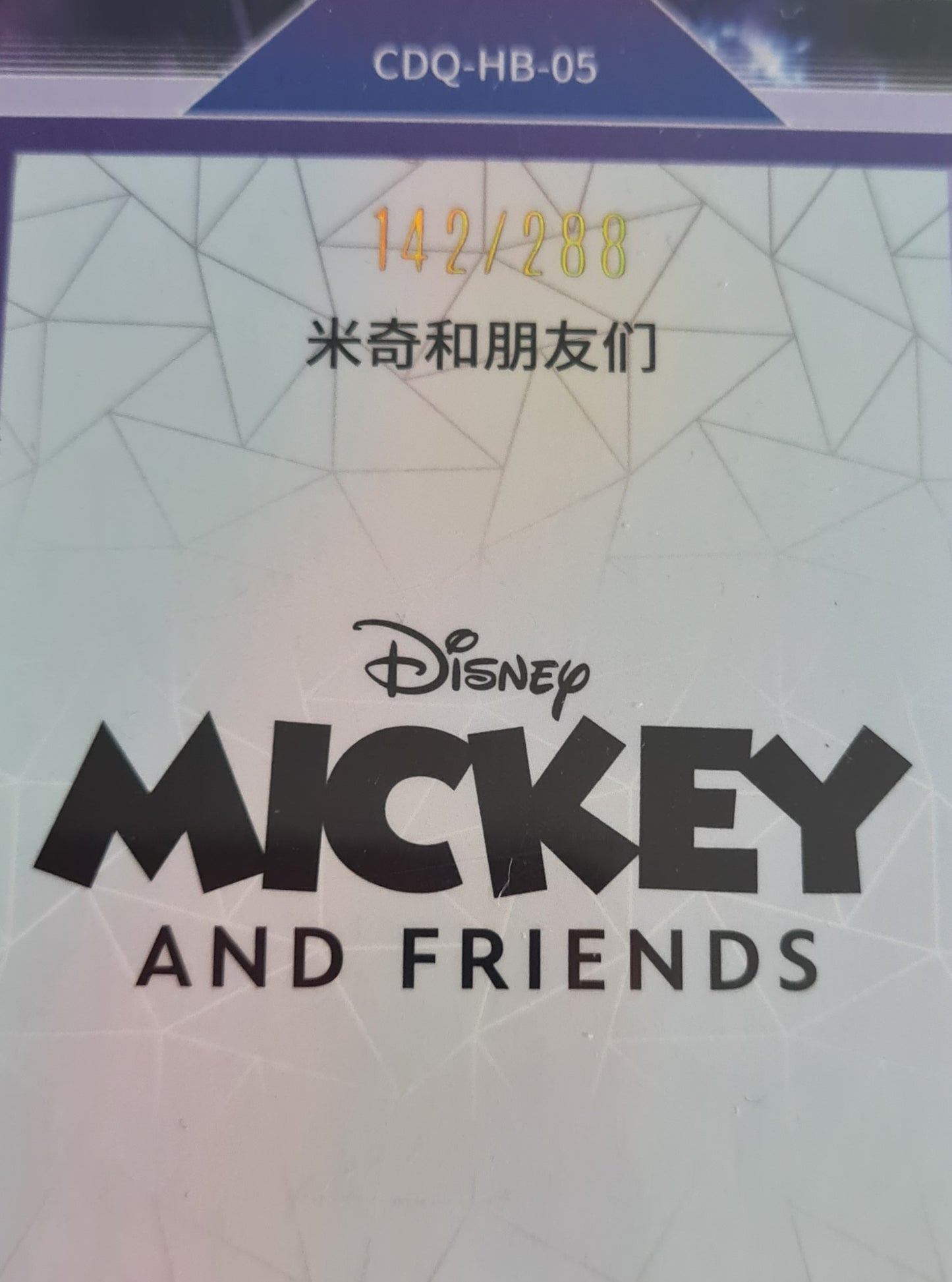 Mickey Mouse - 2023 Disney 100 Cosmos Kakawow #CDQ-HB-05  Purple Poster Card /288