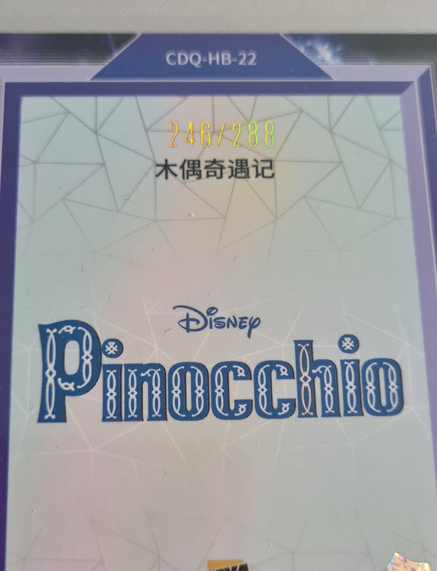 Pinocchio - 2023 Disney 100 Classics Cosmos Kakawow #CDQ-HB-22 - Purple Poster Card /288