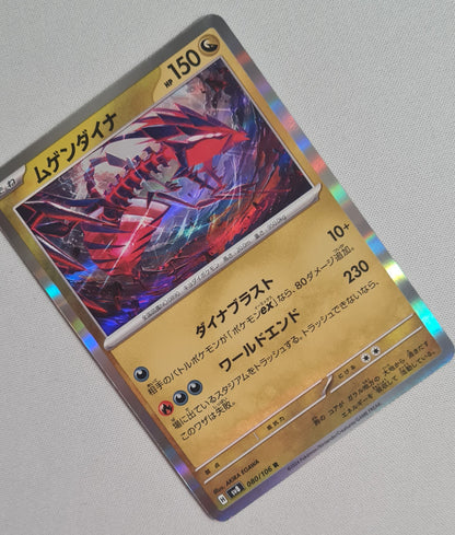 Akira Egawa - 2024 Pokemon Surging Holo Eternatus #080/106 HP150 (Japanese Card)