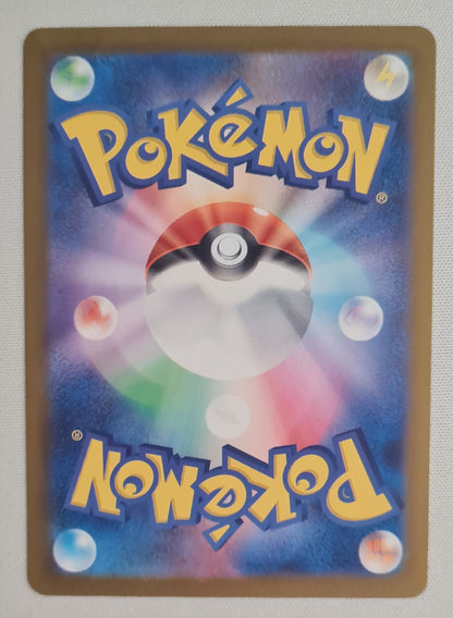 Akira Egawa - 2024 Pokemon Surging Holo Eternatus #080/106 HP150 (Japanese Card)