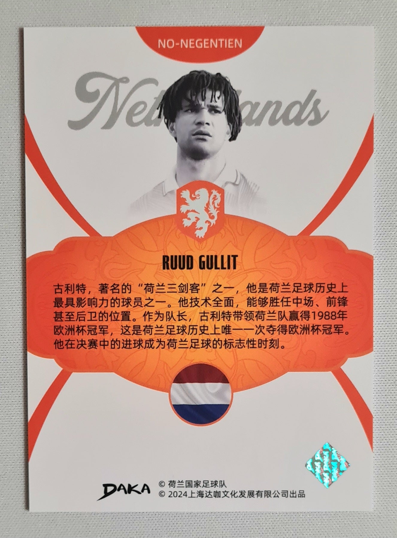Ruud Gullit - 2024 Daka National Football Team - Netherlands - Legend KNVB #Negentien (19)