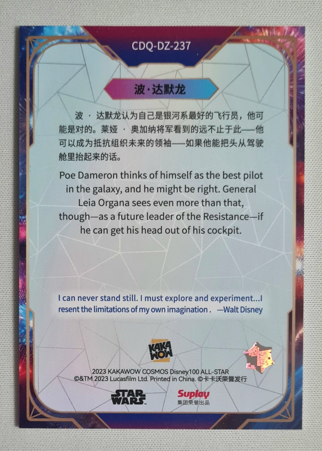 Poe Dameron - 2023 Kakawow Cosmos Disney All Star - Disney 100 Cosmic Fireworks #CDQ-DZ-237
