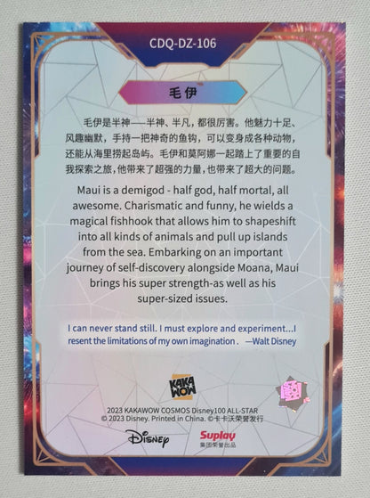 Maui - 2023 Kakawow Cosmos Disney - Disney 100 Cosmic Fireworks #CDQ-DZ-106