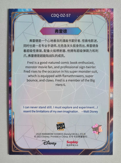 Fred - 2023 Kakawow Cosmos Disney All Star - Disney 100 Cosmic Fireworks #CDQ-DZ-57