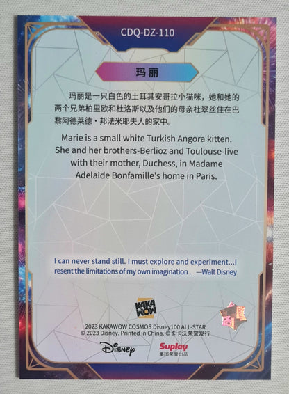 Marie - 2023 Kakawow Cosmos Disney All Star - Disney 100 Cosmic Fireworks #CDQ-DZ-110
