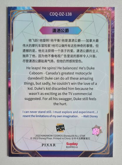 Duke Caboom - 2023 Kakawow Cosmos Disney All Star - Disney 100 Cosmic Fireworks #CDQ-DZ-138