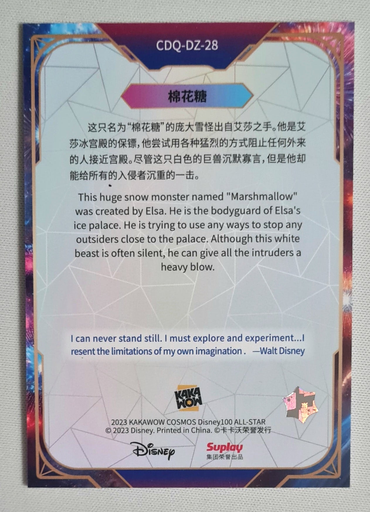 Marshmallow - 2023 Kakawow Cosmos Disney All Star - Disney 100 Cosmic Fireworks #CDQ-DZ-28
