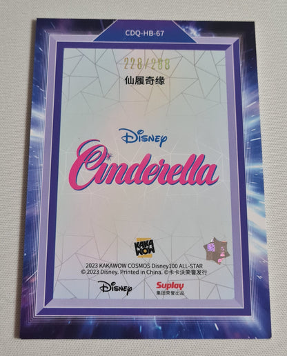 Cinderella - 2023 Disney 100 Classics Cosmos Kakawow #CDQ-HB-67 - Purple Poster Card /288