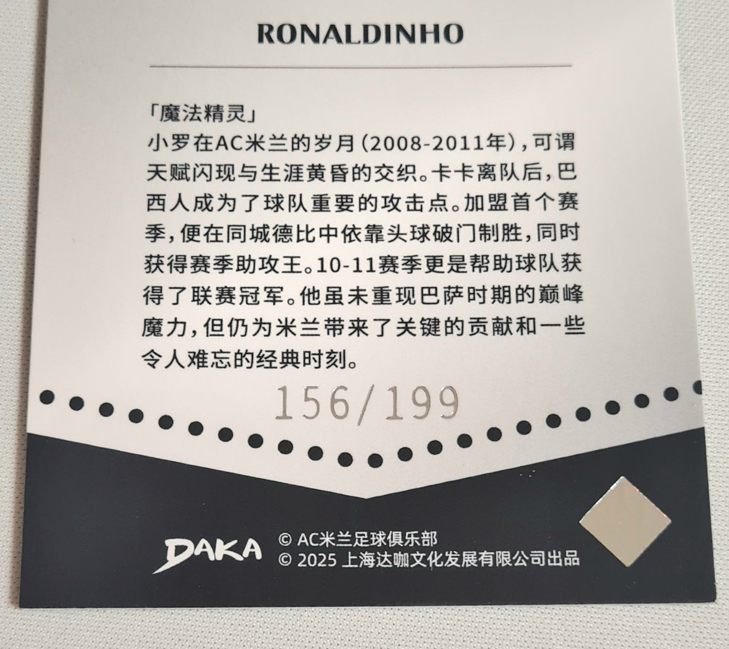 Ronaldinho - 2025 Daka Holocene /199 #HO-21