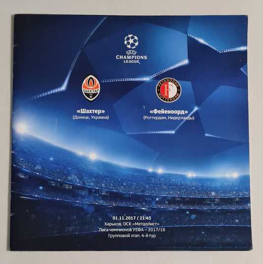 Shakhtar Donetsk Programme - 2017 Champions League  Shakhtar Donetsk vs Feyenoord 01.11.2017