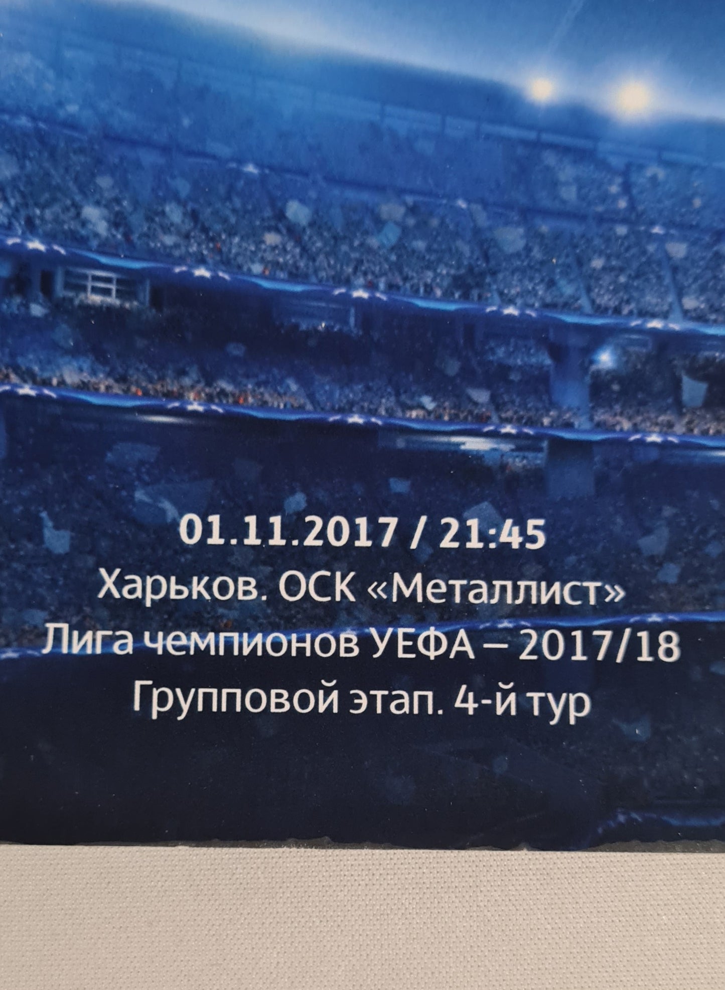 Shakhtar Donetsk Programme - 2017 Champions League  Shakhtar Donetsk vs Feyenoord 01.11.2017