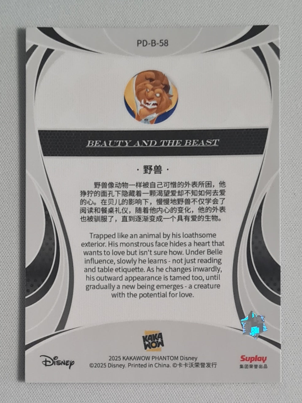 The Beast - 2025 Kakawon Phantom Disney Beauty and the beast #PD-B-54