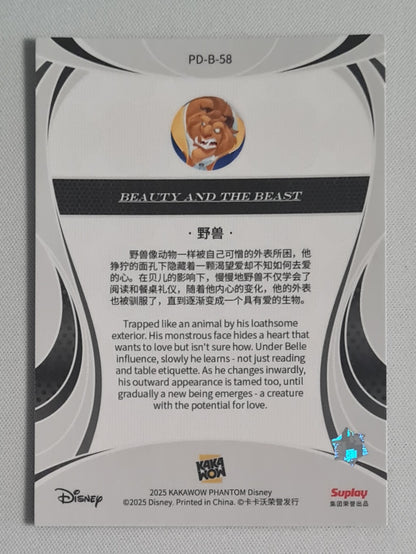The Beast - 2025 Kakawon Phantom Disney Beauty and the beast #PD-B-54