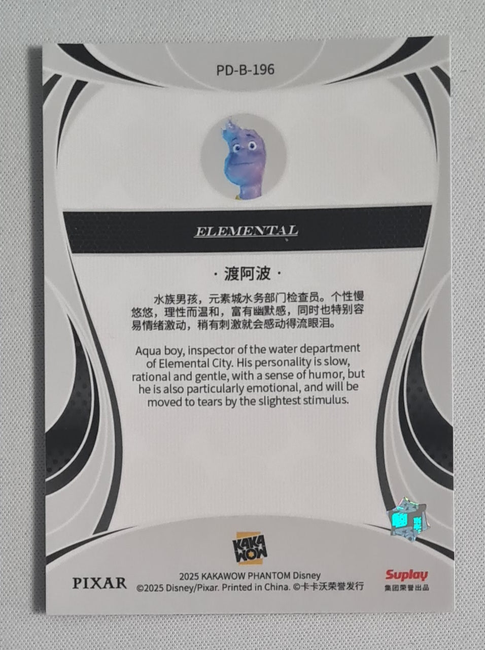Wade Ripple - 2025 Kakawon Phantom Disney Elemental #PD-B-196