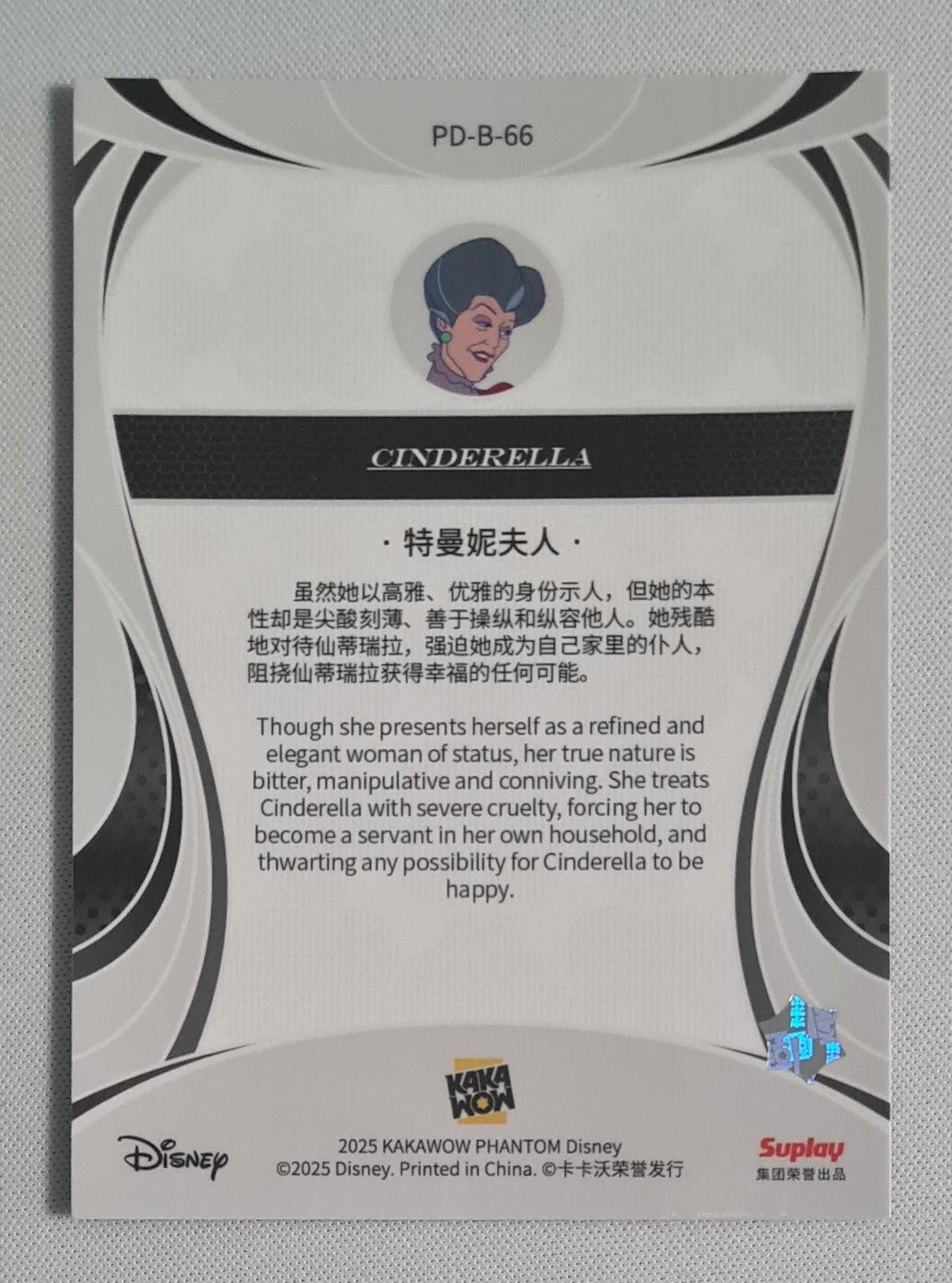 Lady Tremaine - 2025 Kakawon Phantom Cinderella #PD-B-66