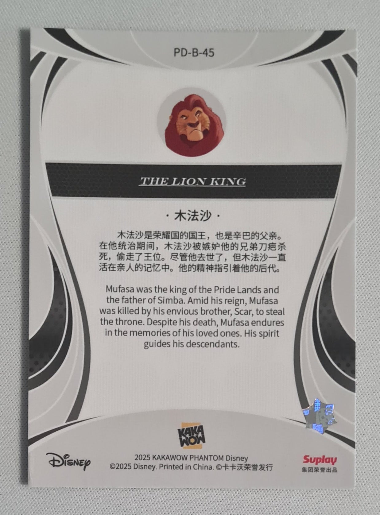 Musafa - 2025 Kakawon Phantom The Lion King #PD-B-45