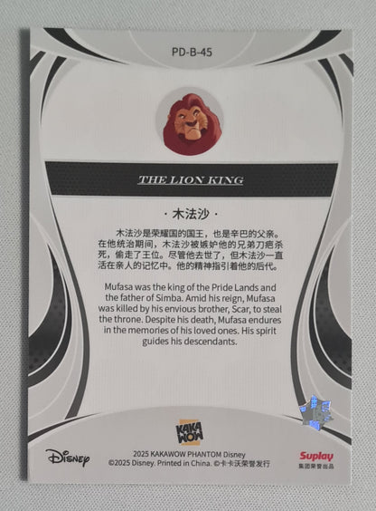 Musafa - 2025 Kakawon Phantom The Lion King #PD-B-45