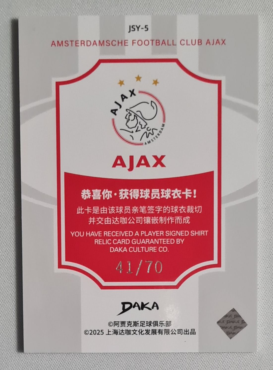 Kian Fitz Jim - 2025 Daka Ajax Amsterdam Patch /70 #JSY-5
